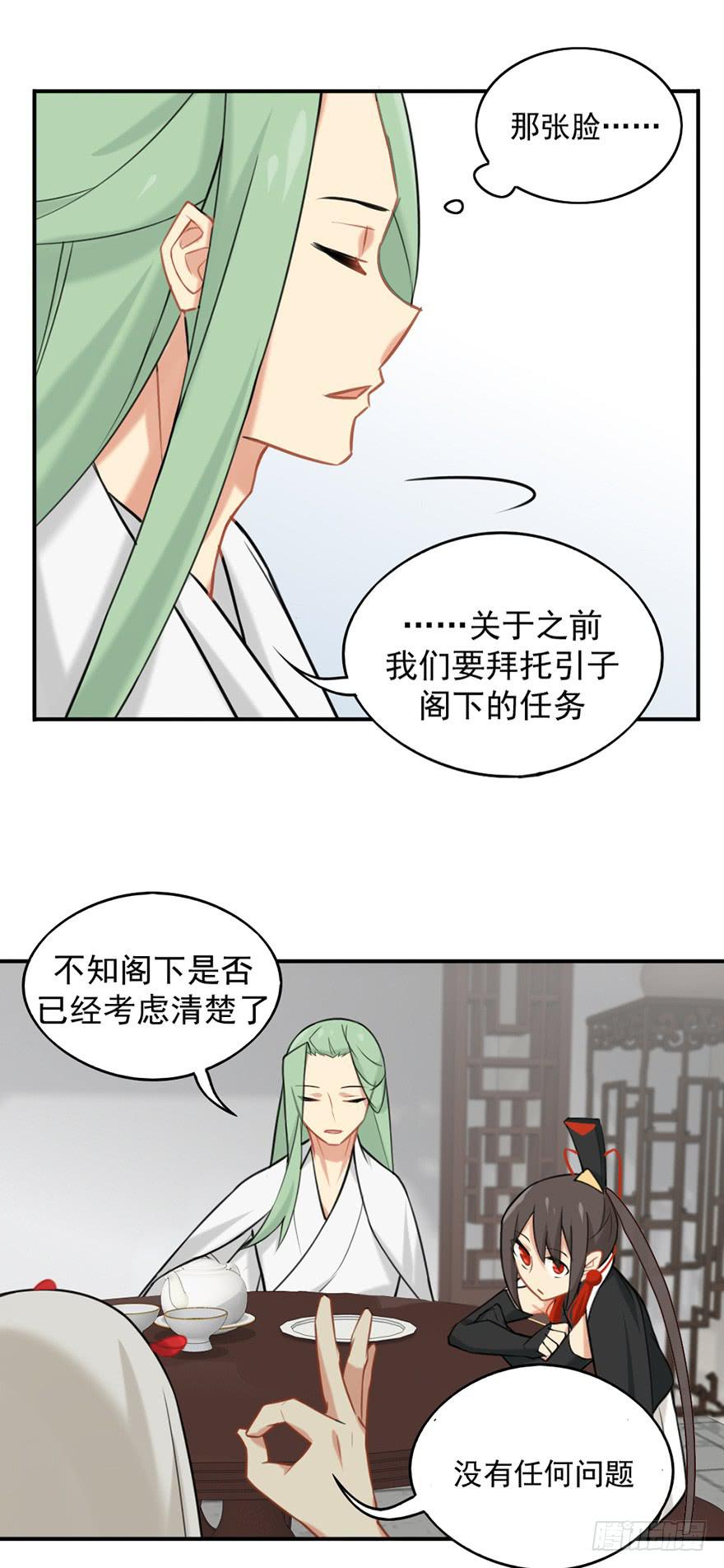07不速之客14
