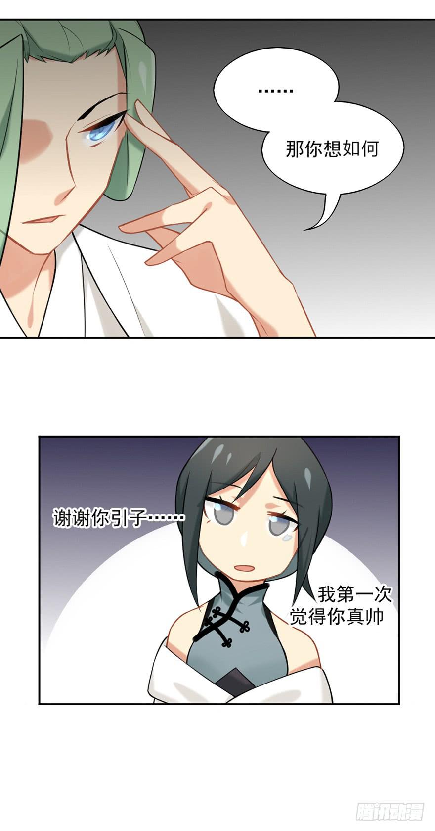 07不速之客25
