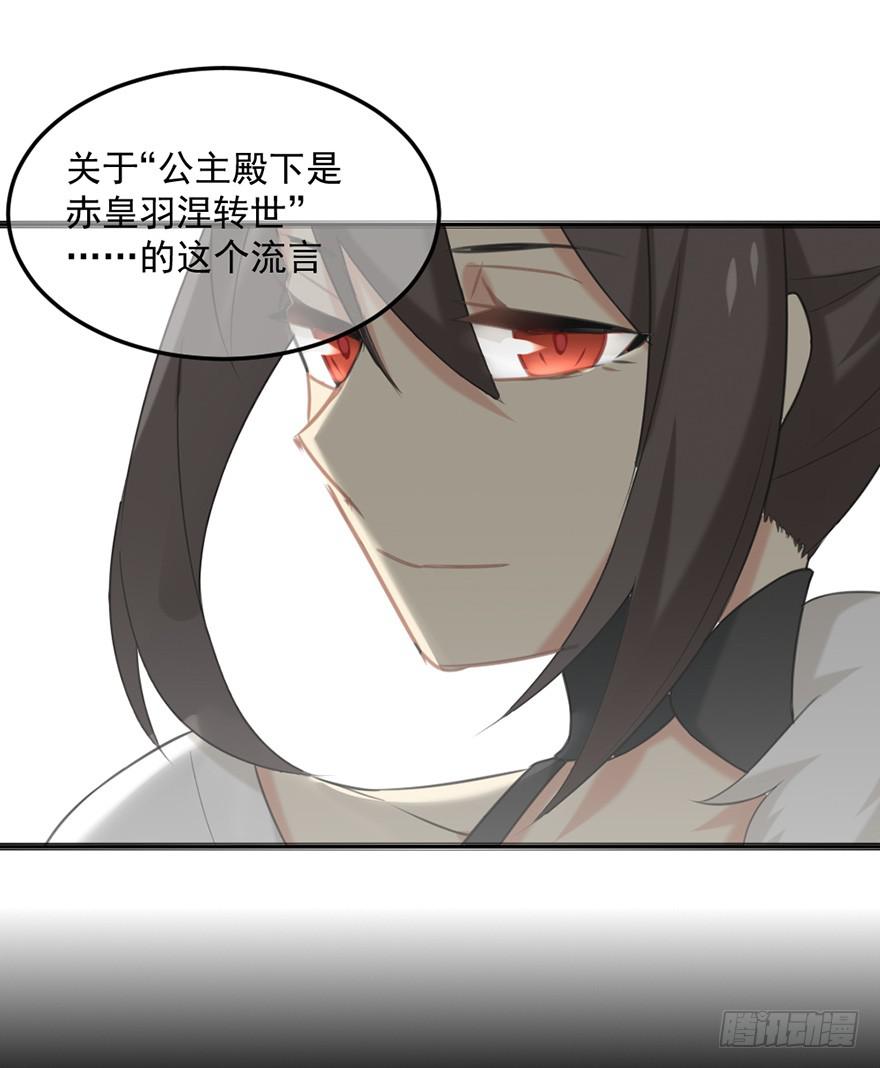 22羽洛与安知（下）9