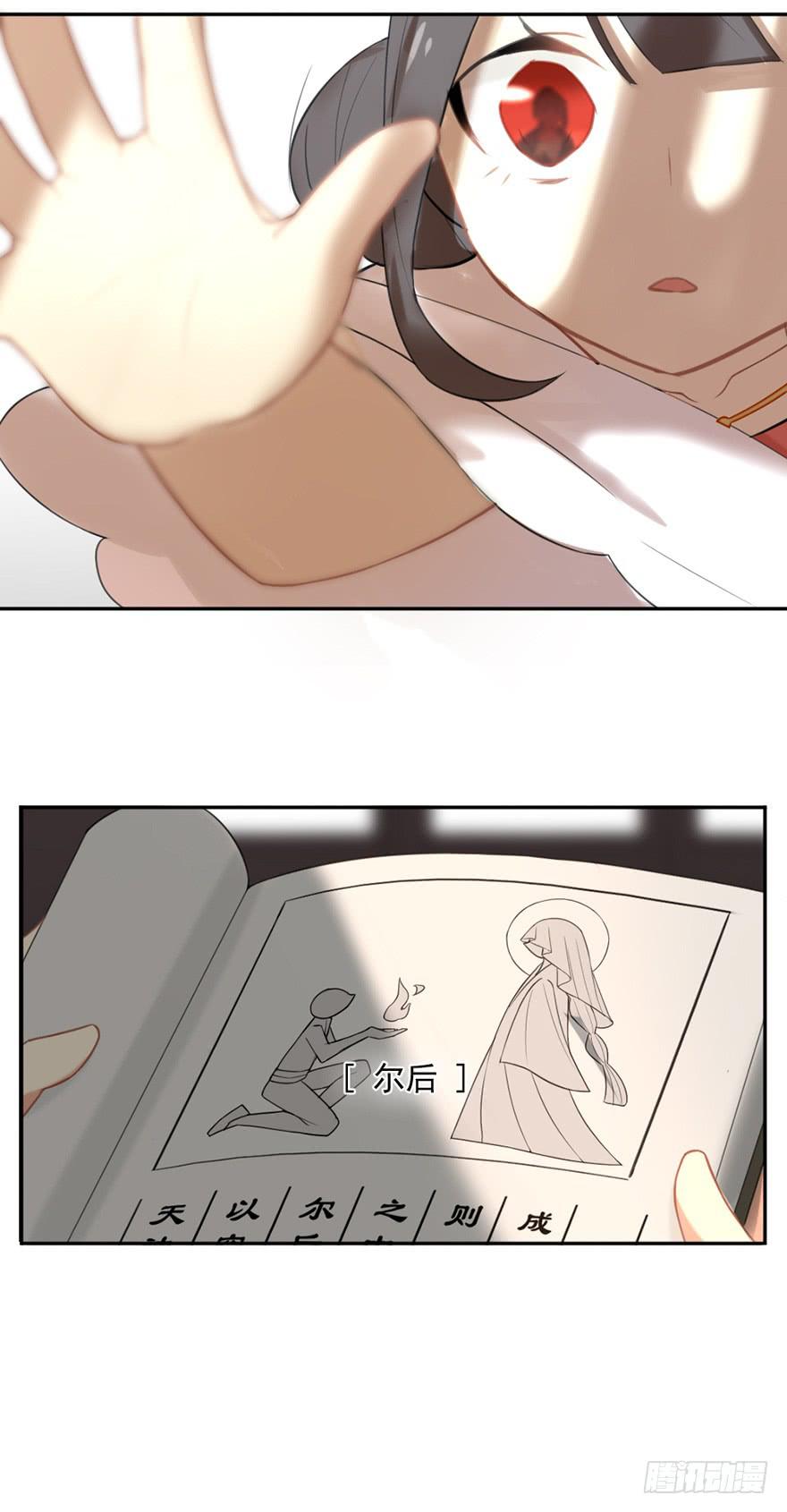 21羽洛与安知（上）26