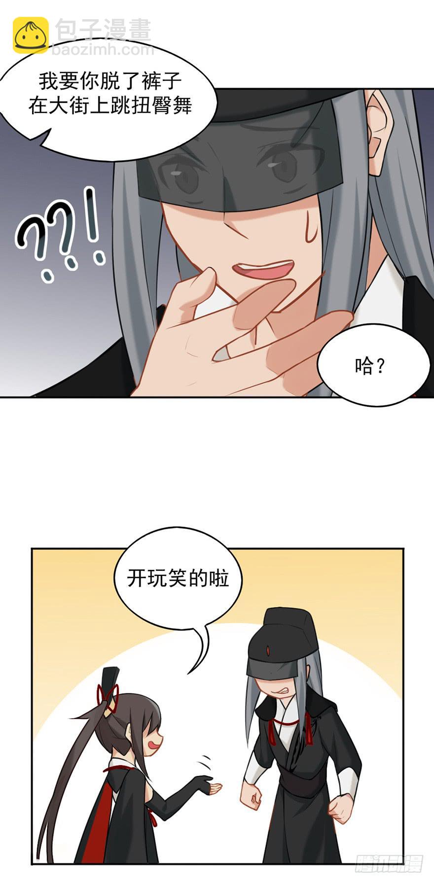06洛儿与先生10