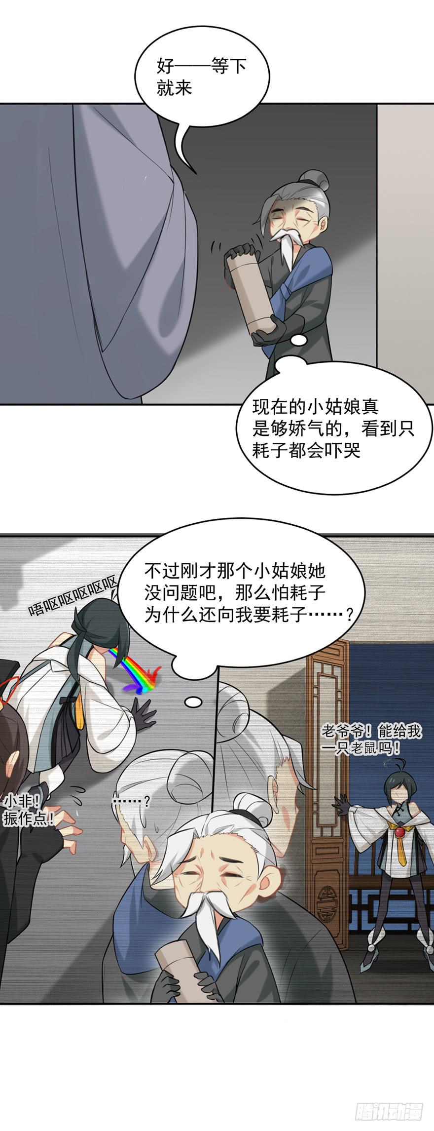 18万物有灵15