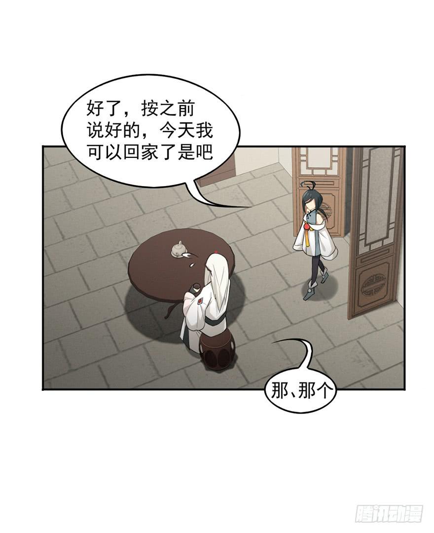 10神说这世上不应有妖19