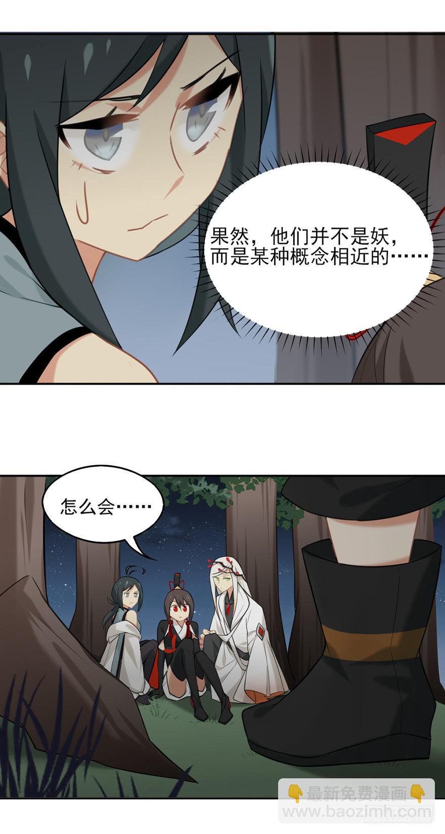 14地上最强之妖3