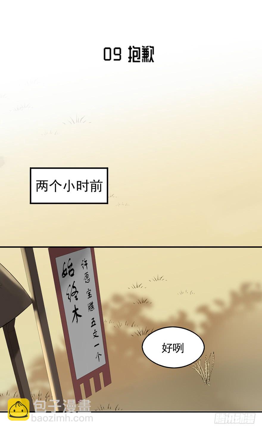 09抱歉4