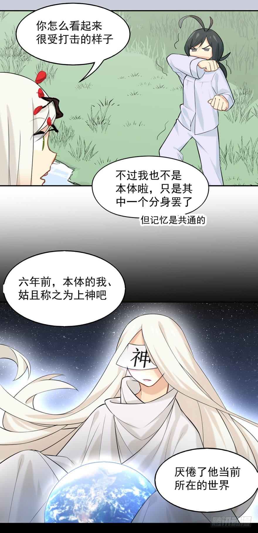 02神非神23