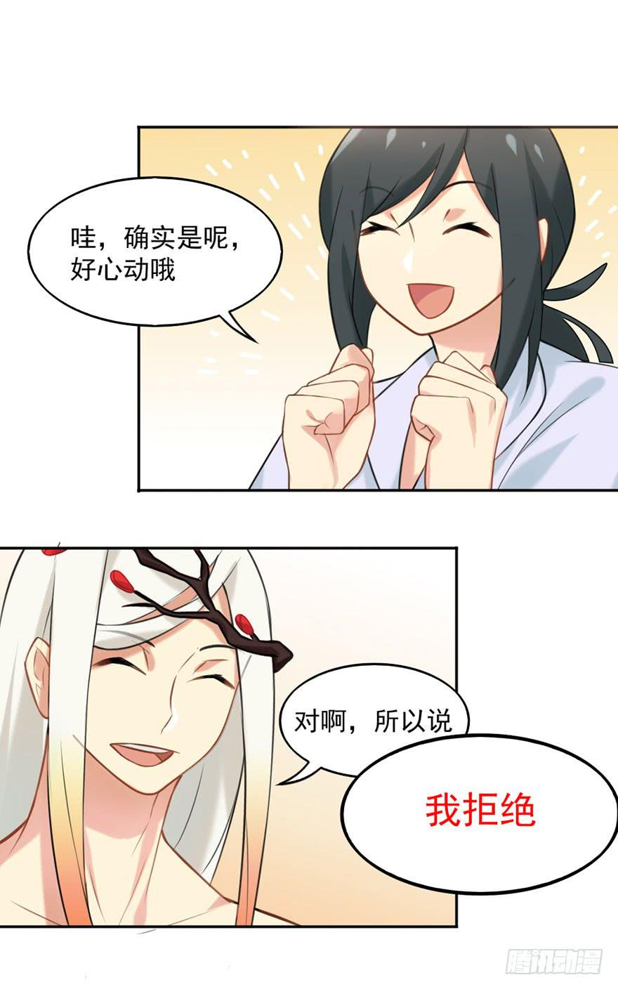 02神非神36