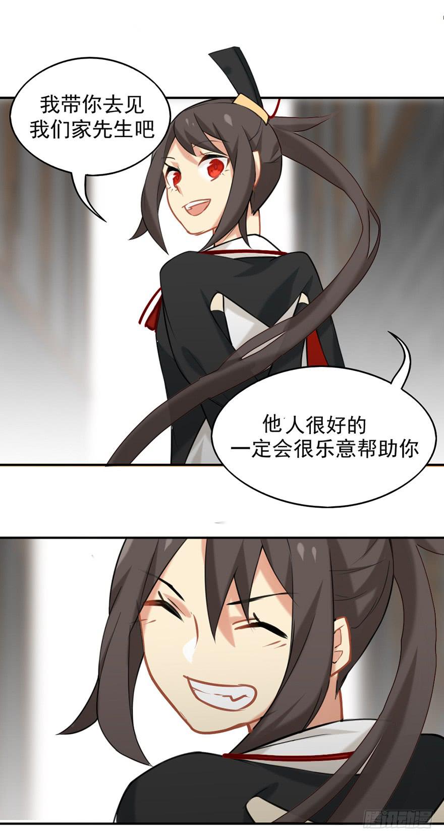 06洛儿与先生22