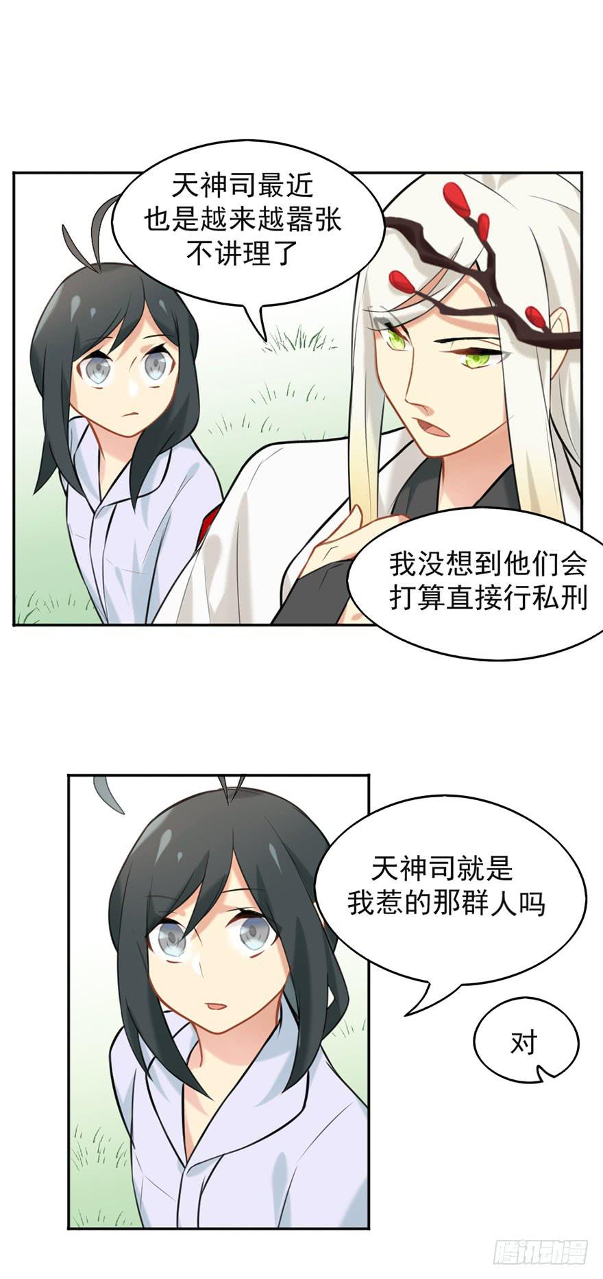 03拒绝召唤22