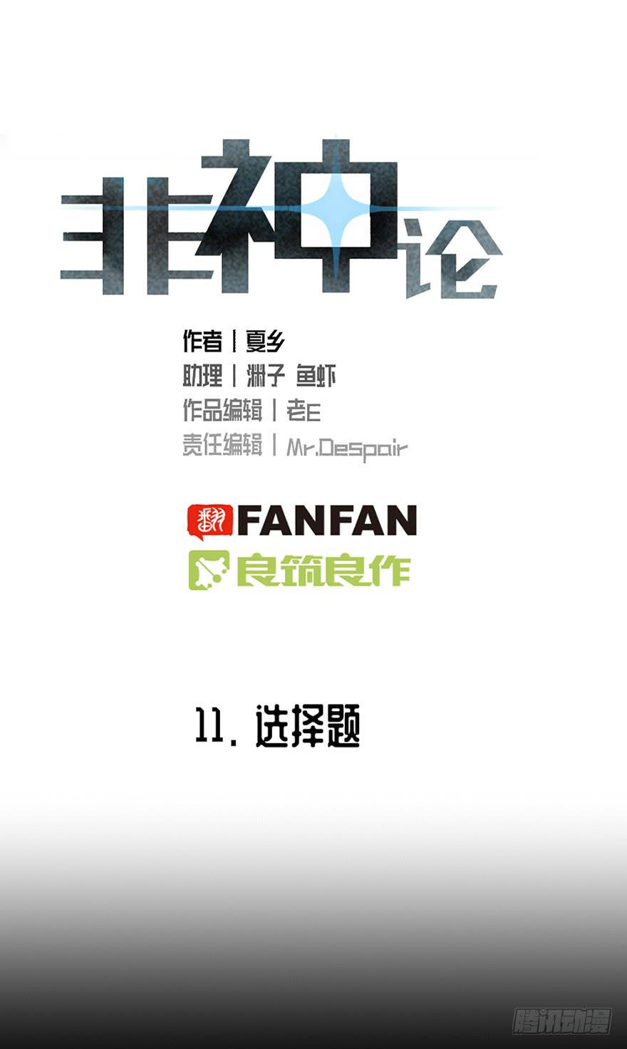 11选择题0