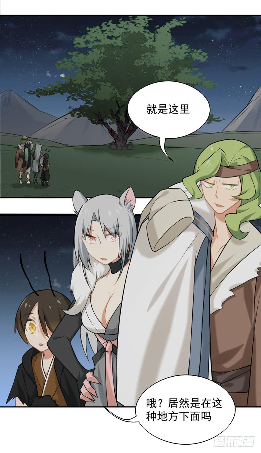 10神说这世上不应有妖29