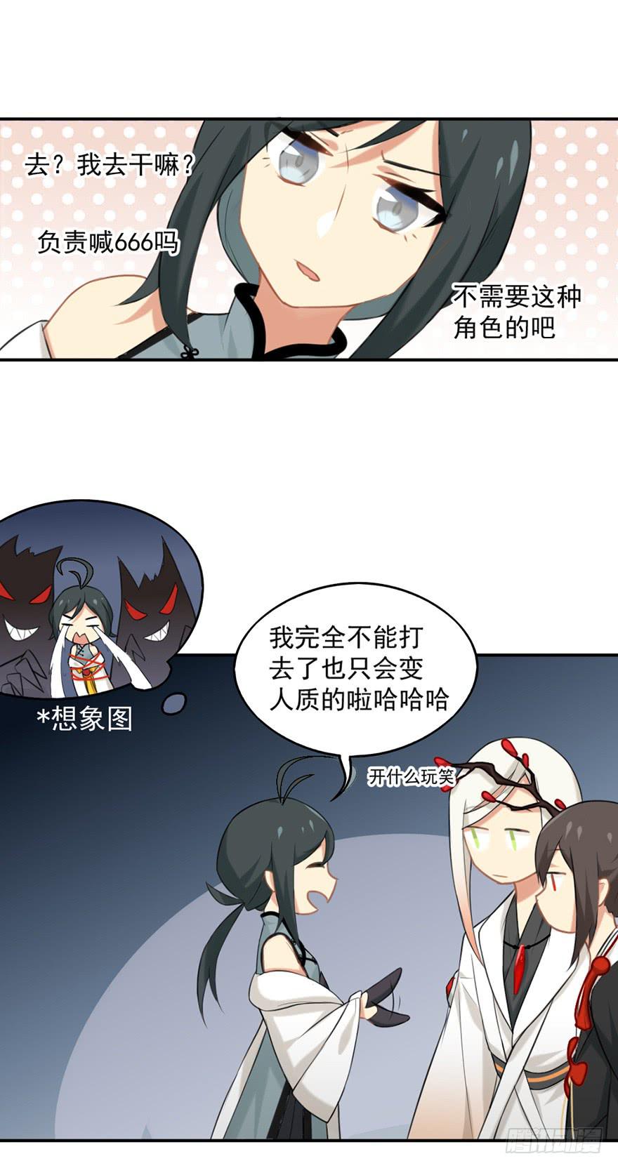 12为什么我也非去不可啊！4