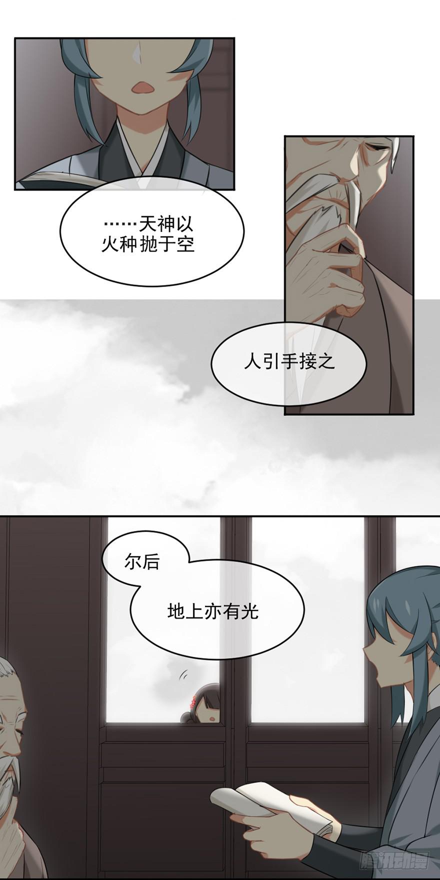 21羽洛与安知（上）5