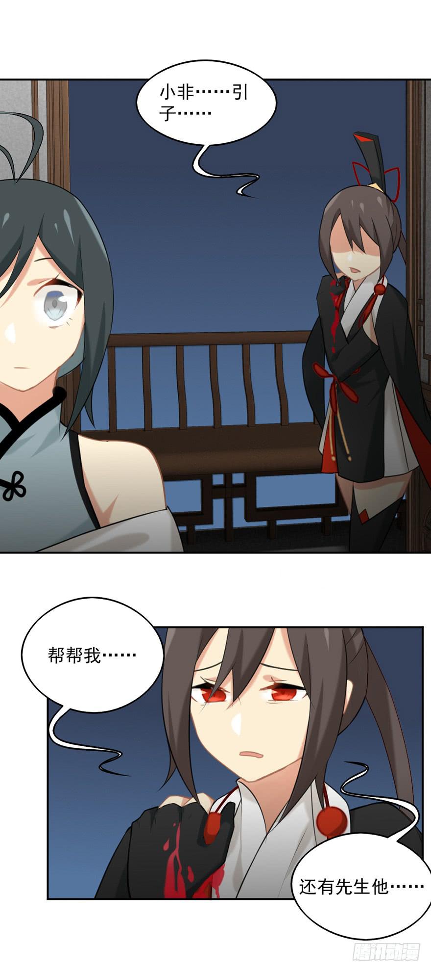 10神说这世上不应有妖20