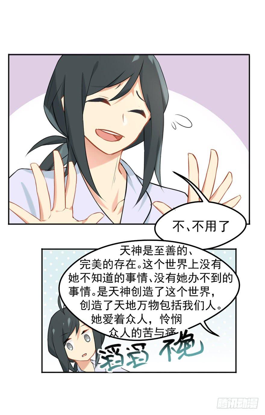 01这个故事迎来了开端38