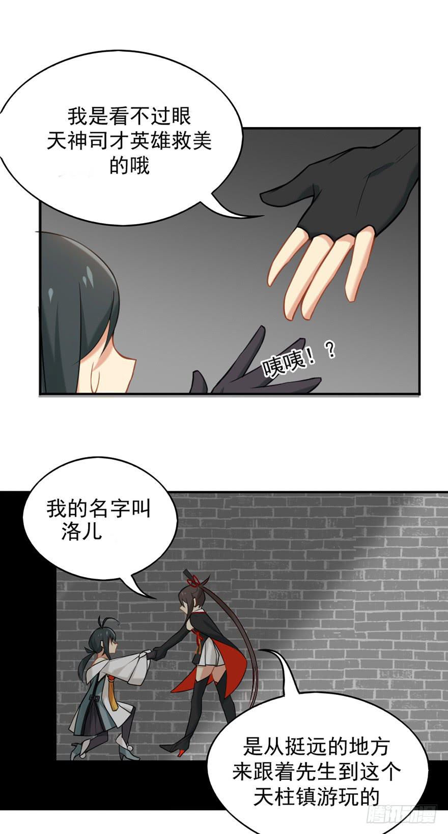 06洛儿与先生16