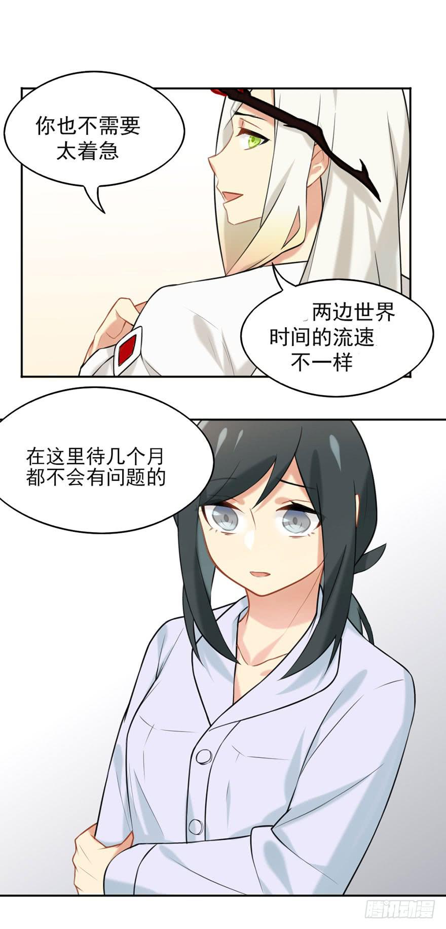 03拒绝召唤17