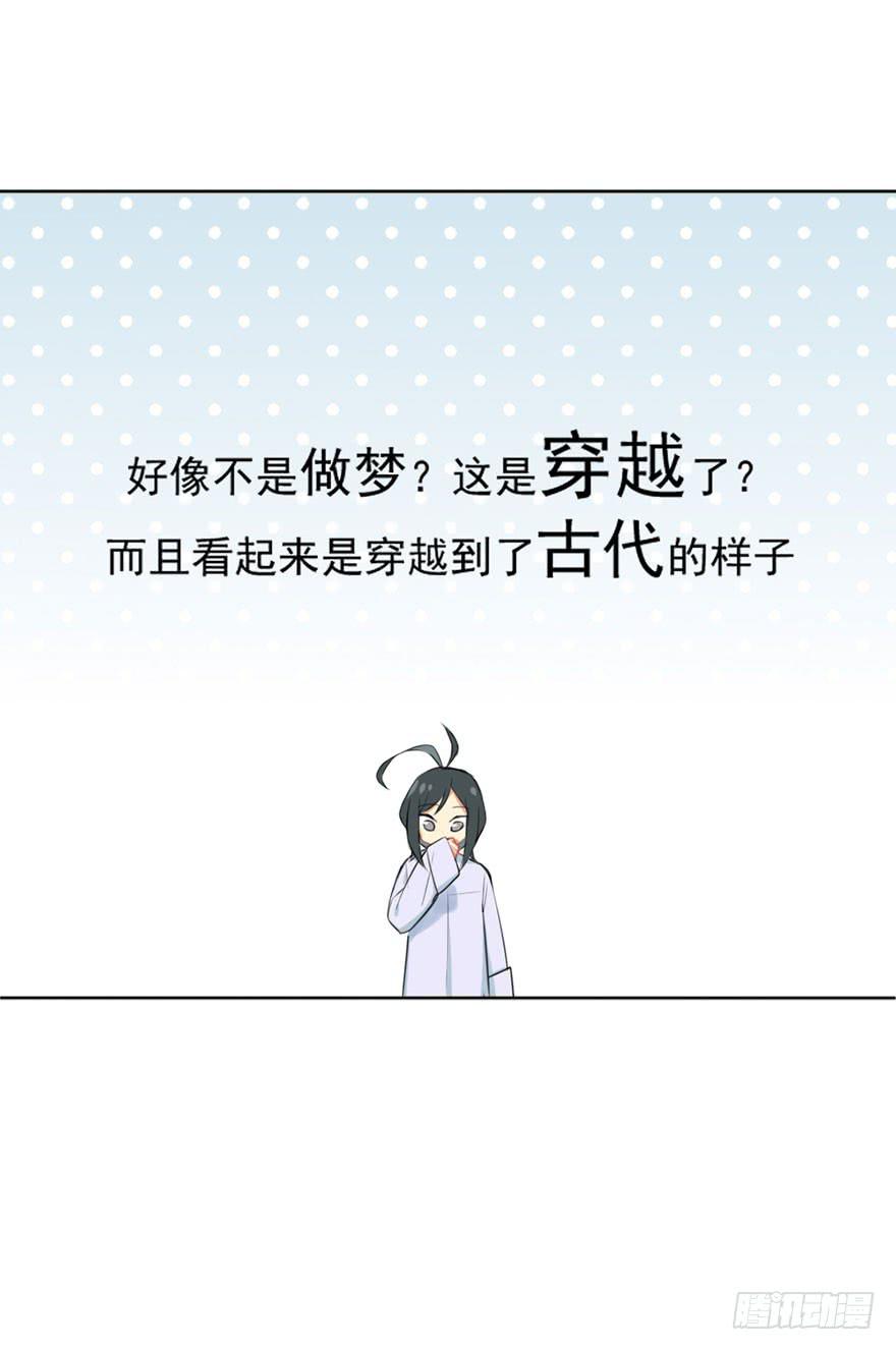 01这个故事迎来了开端12