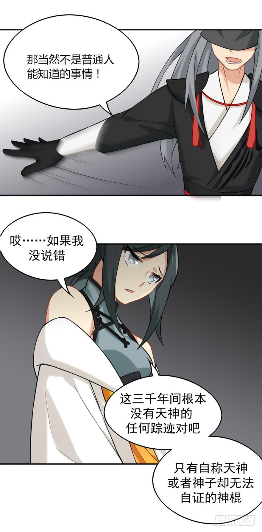 05装神骗鬼16