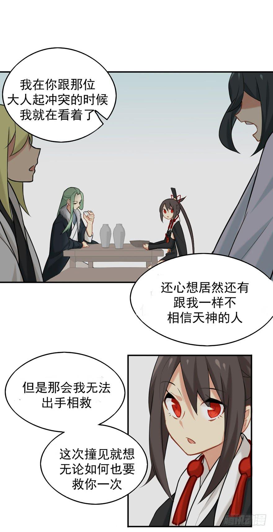 06洛儿与先生18