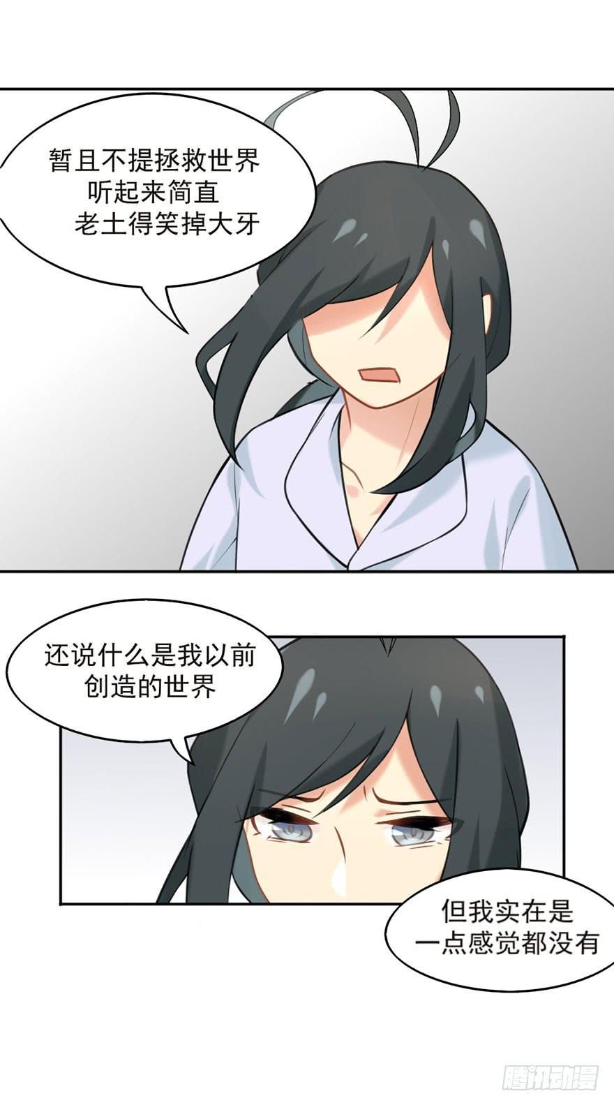 03拒绝召唤2