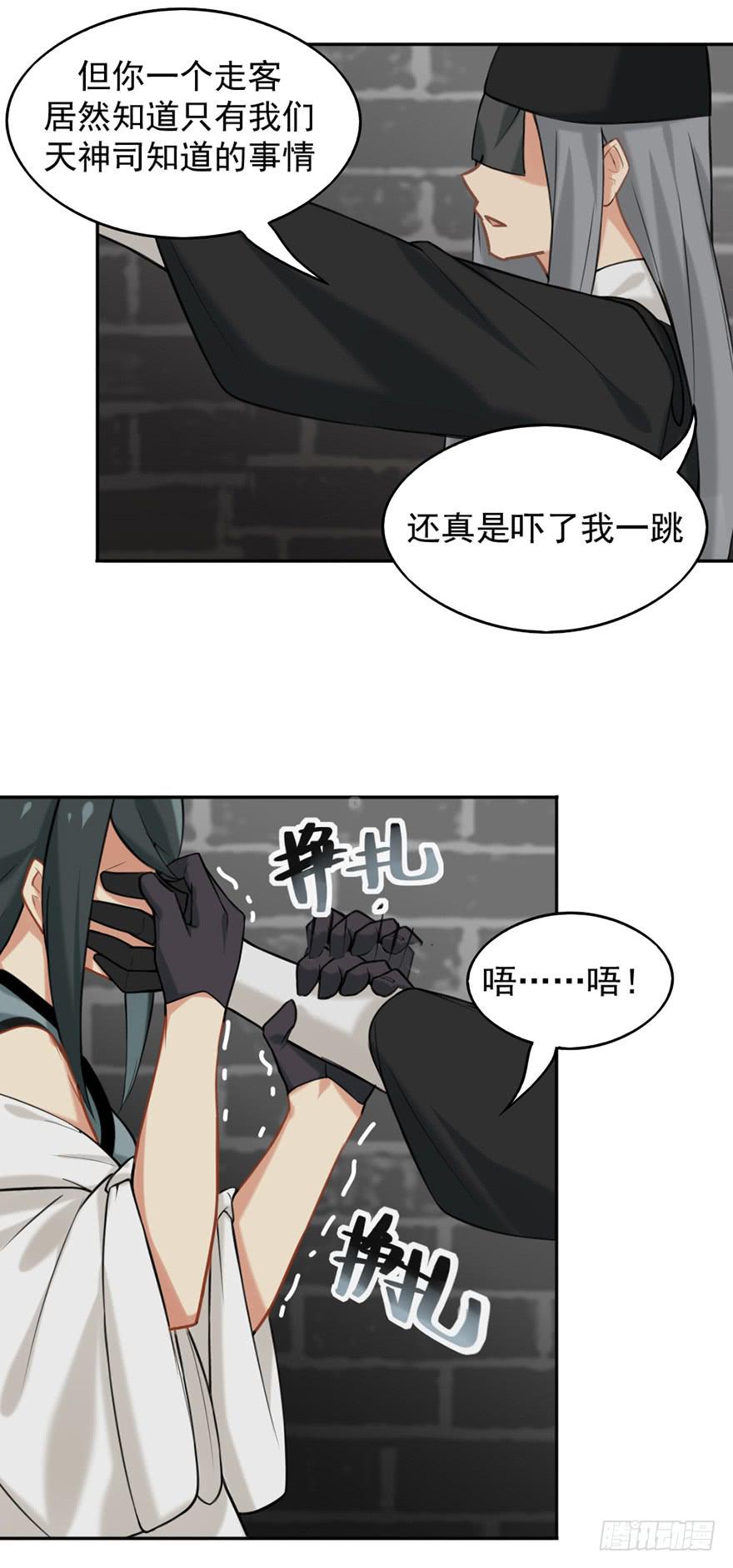 05装神骗鬼26
