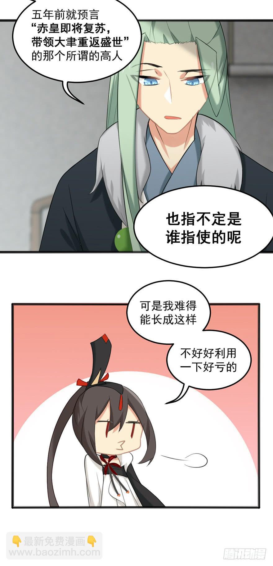 22羽洛与安知（下）12