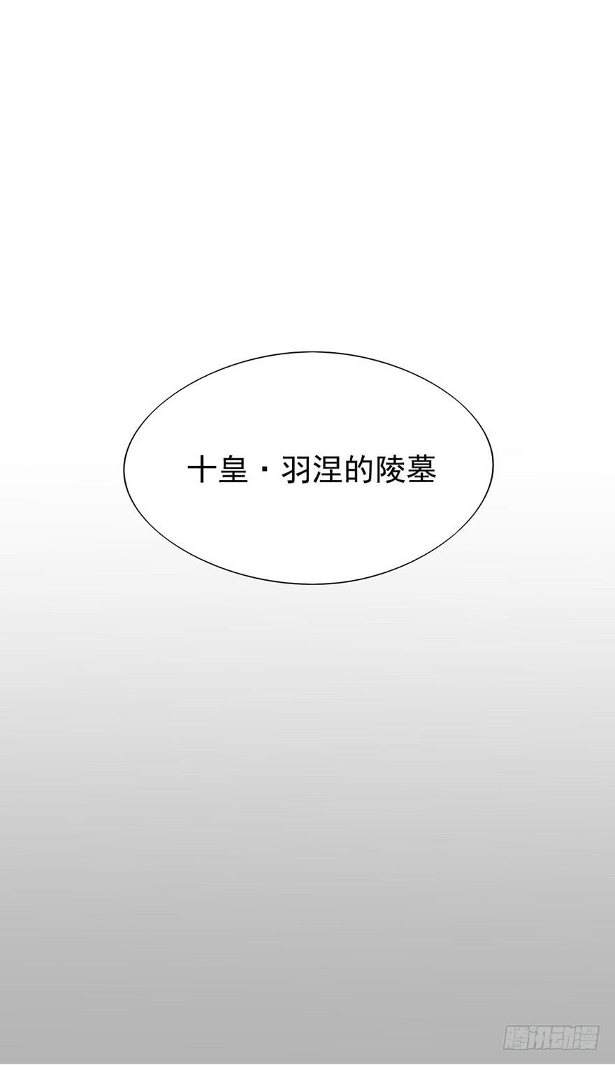 10神说这世上不应有妖30