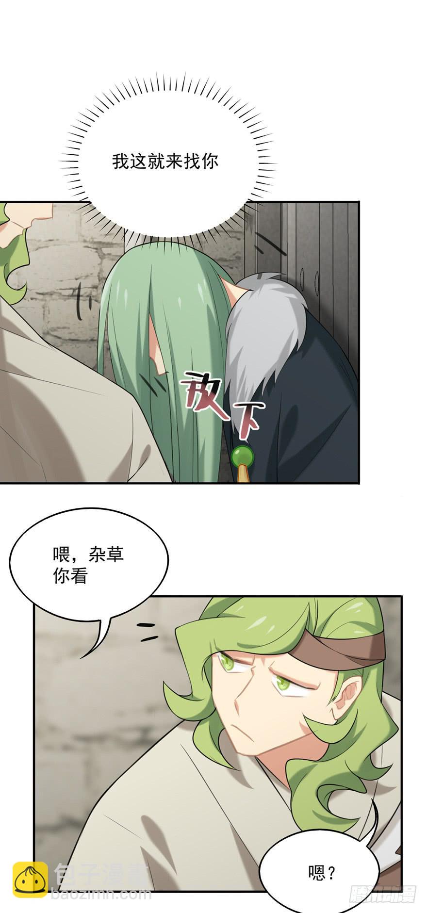 14地上最强之妖22