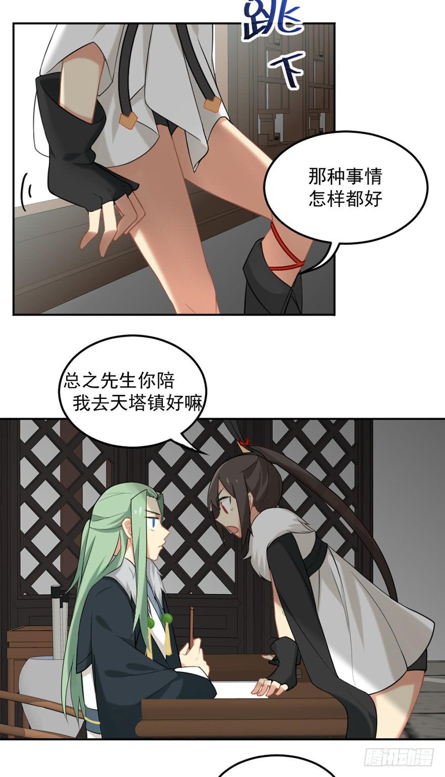 22羽洛与安知（下）17