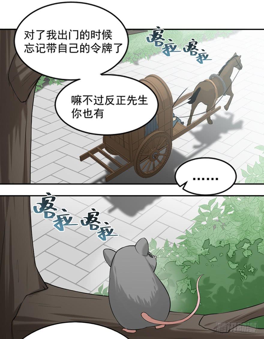 22羽洛与安知（下）20