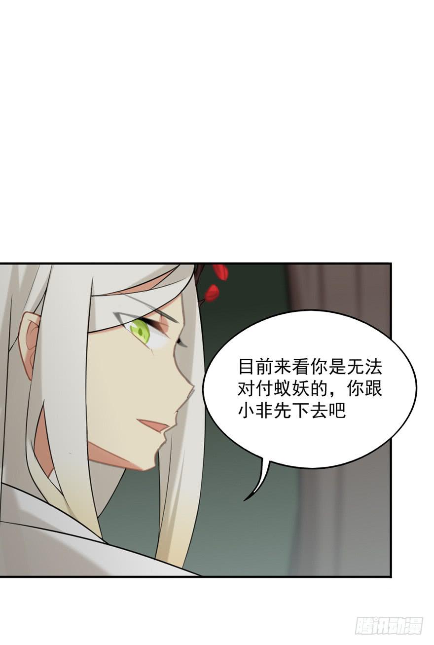 14地上最强之妖10