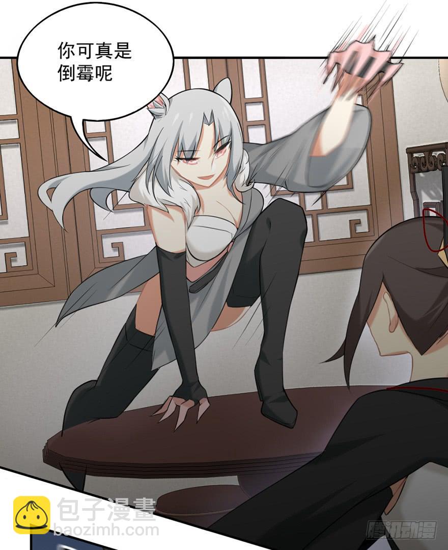 10神说这世上不应有妖7