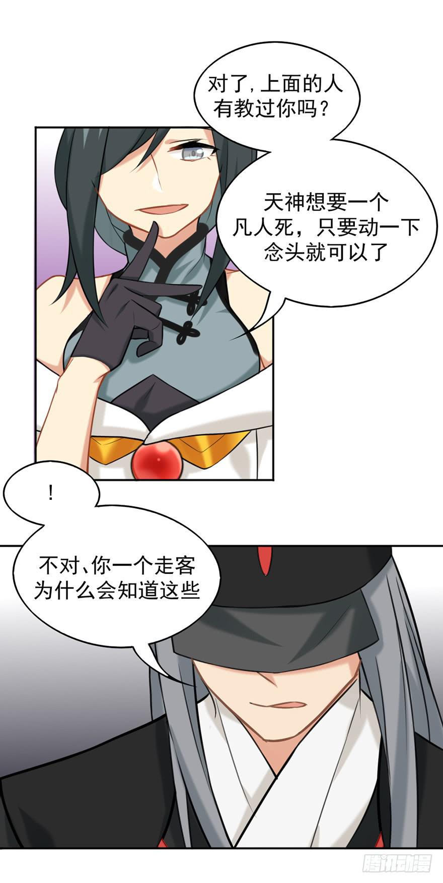 05装神骗鬼17