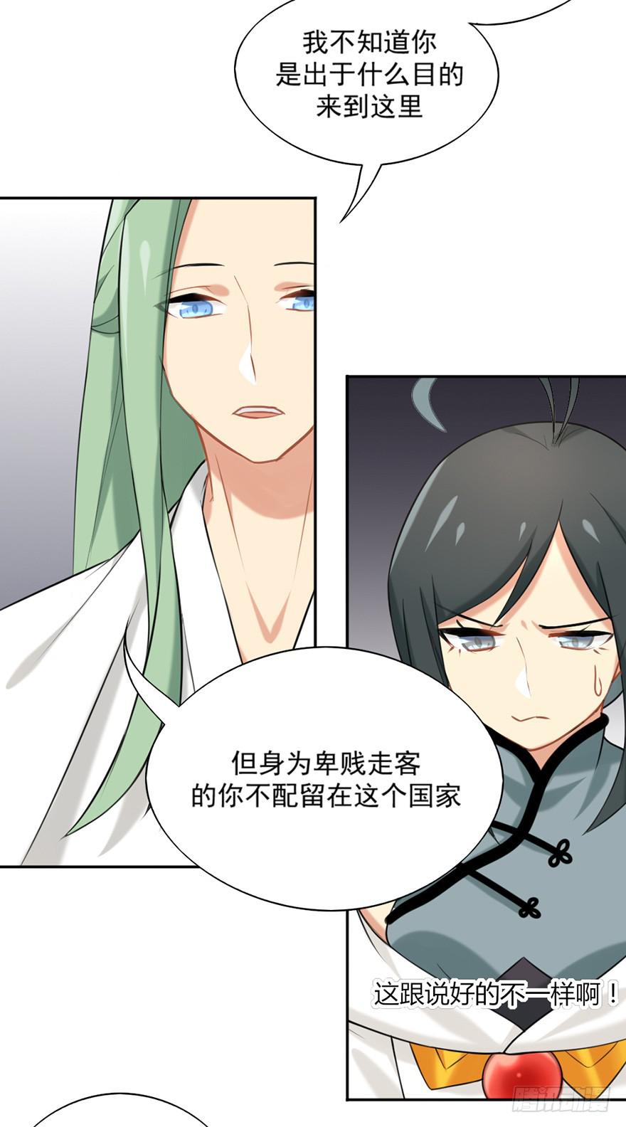 07不速之客20