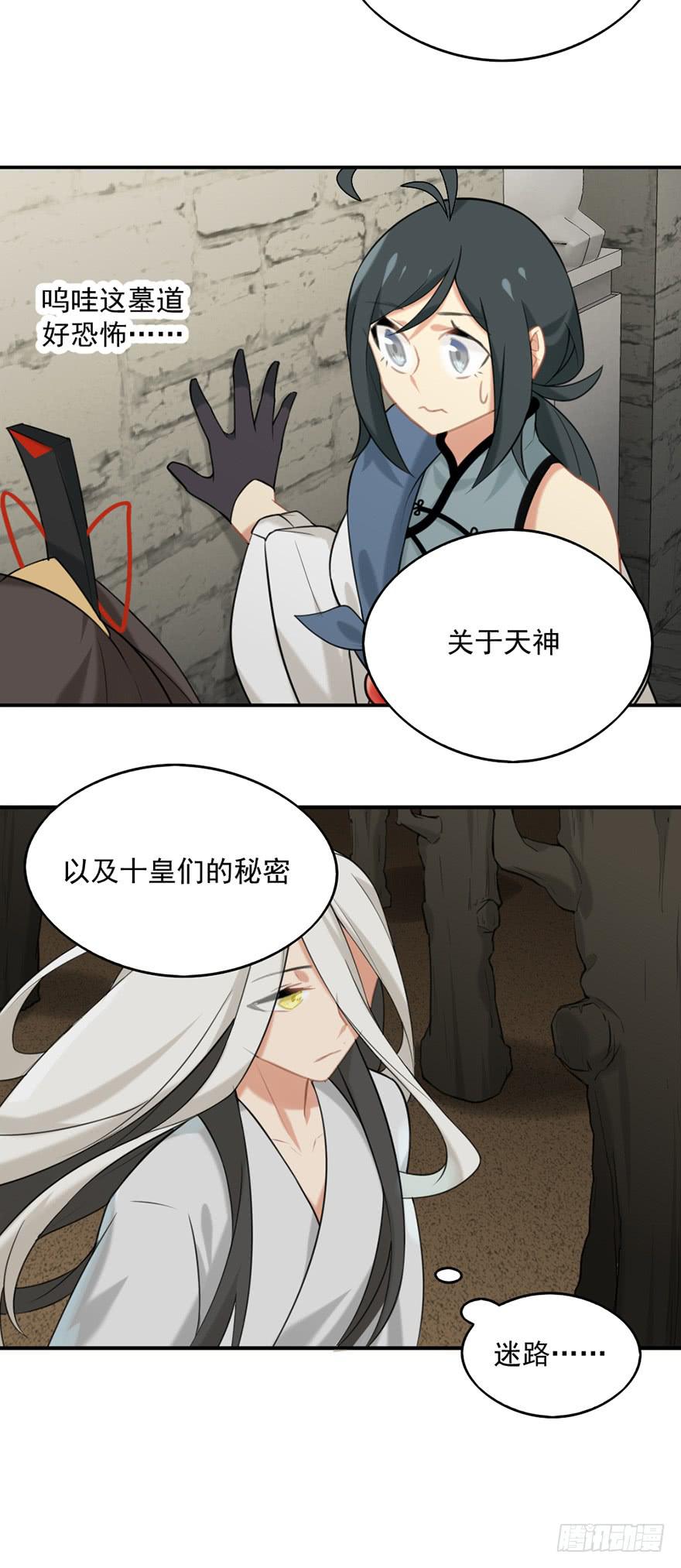 14地上最强之妖25