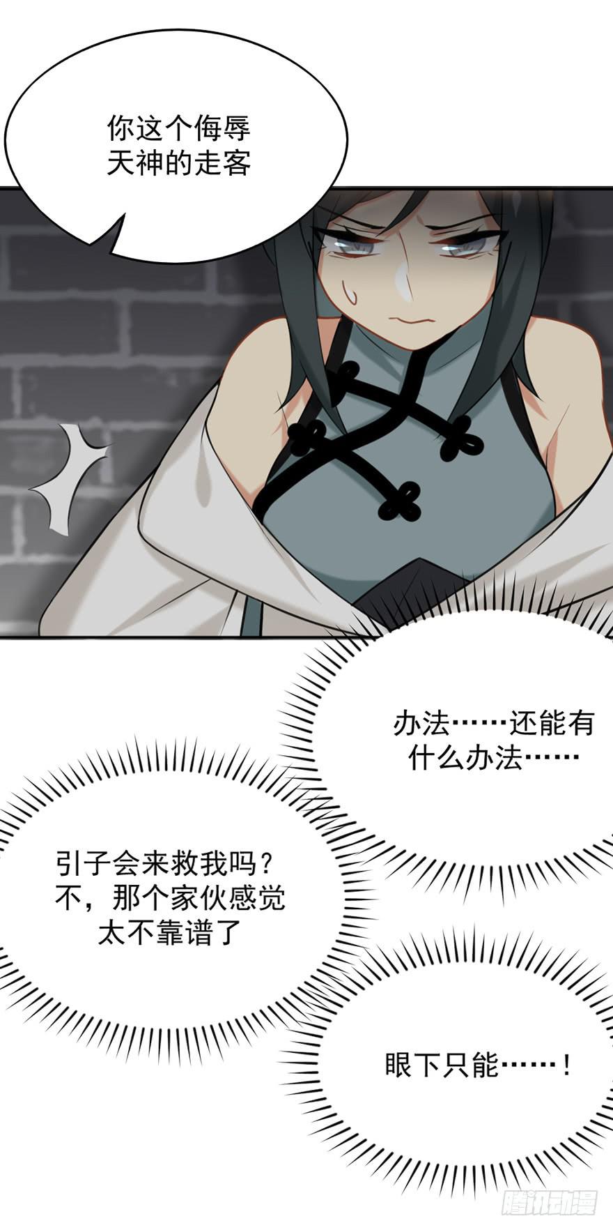 05装神骗鬼12