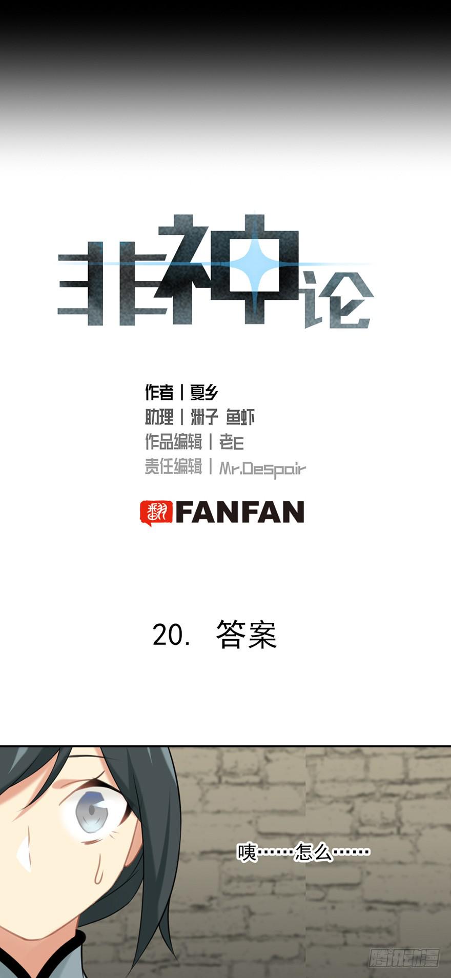 20答案7