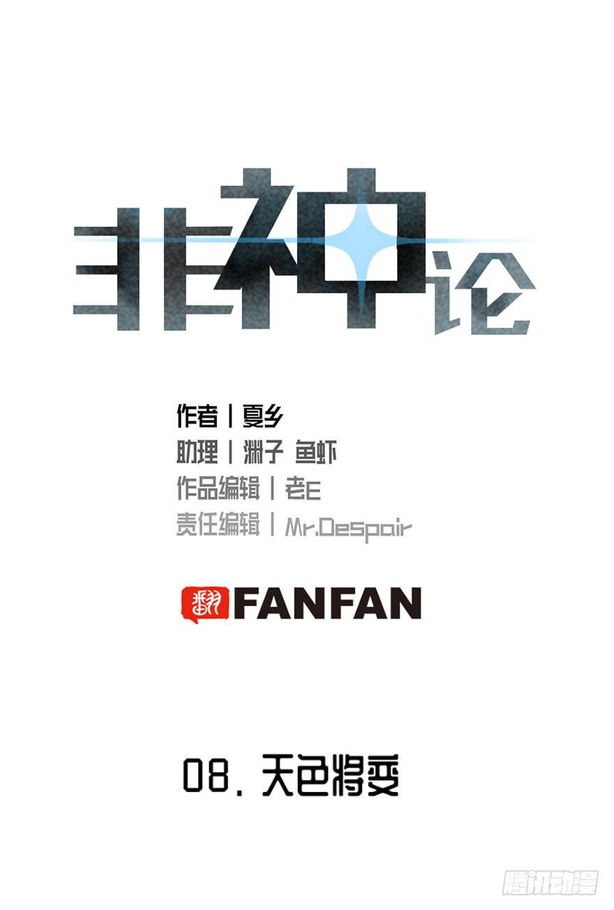 08天色将变1