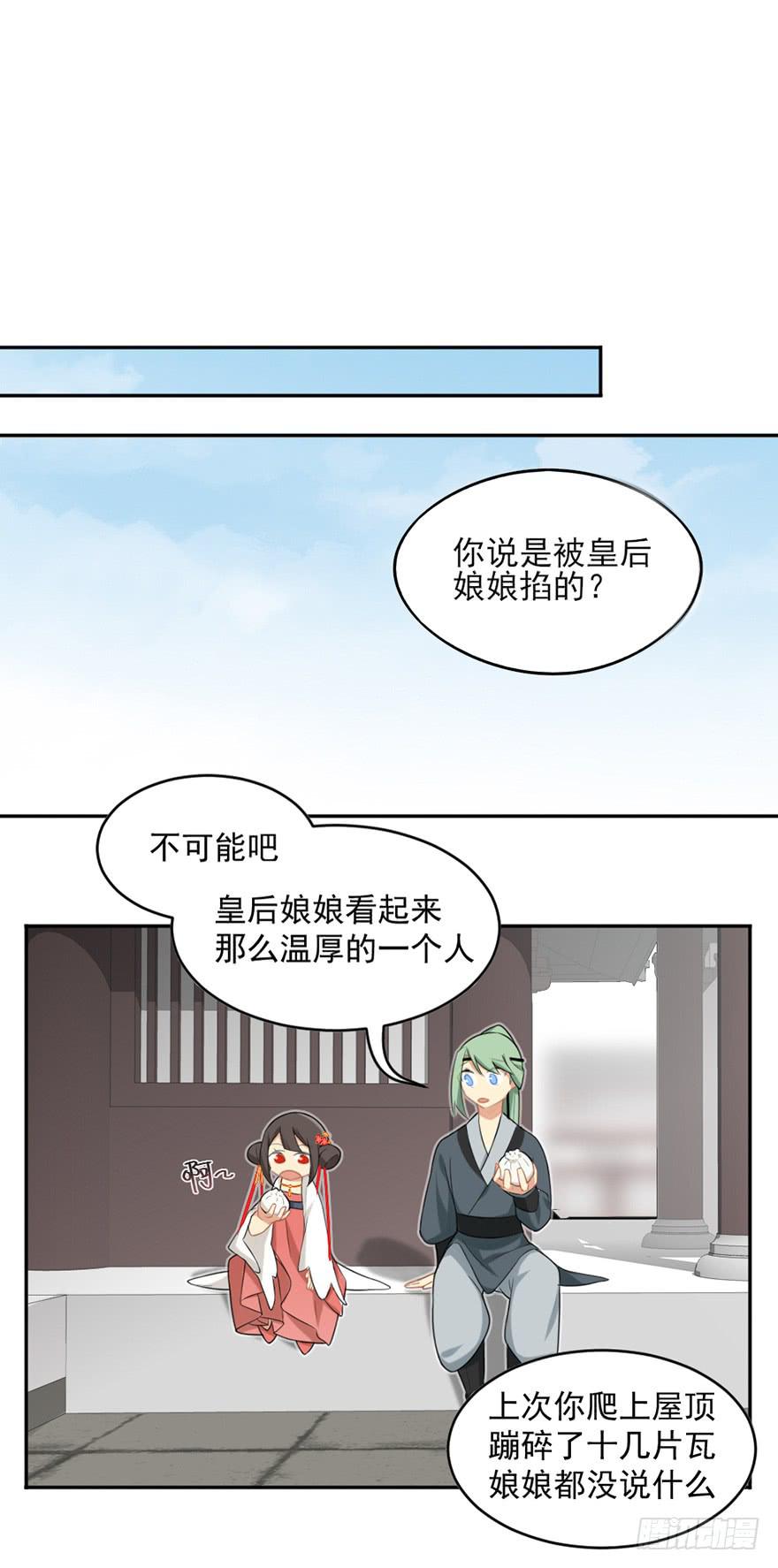 21羽洛与安知（上）9