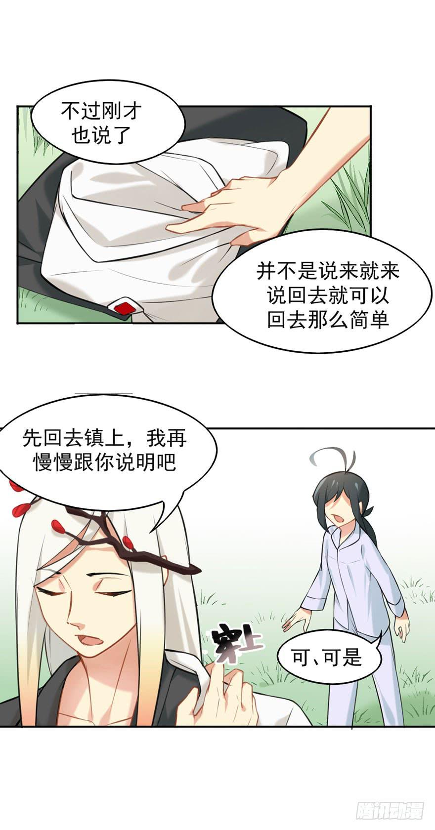 03拒绝召唤16
