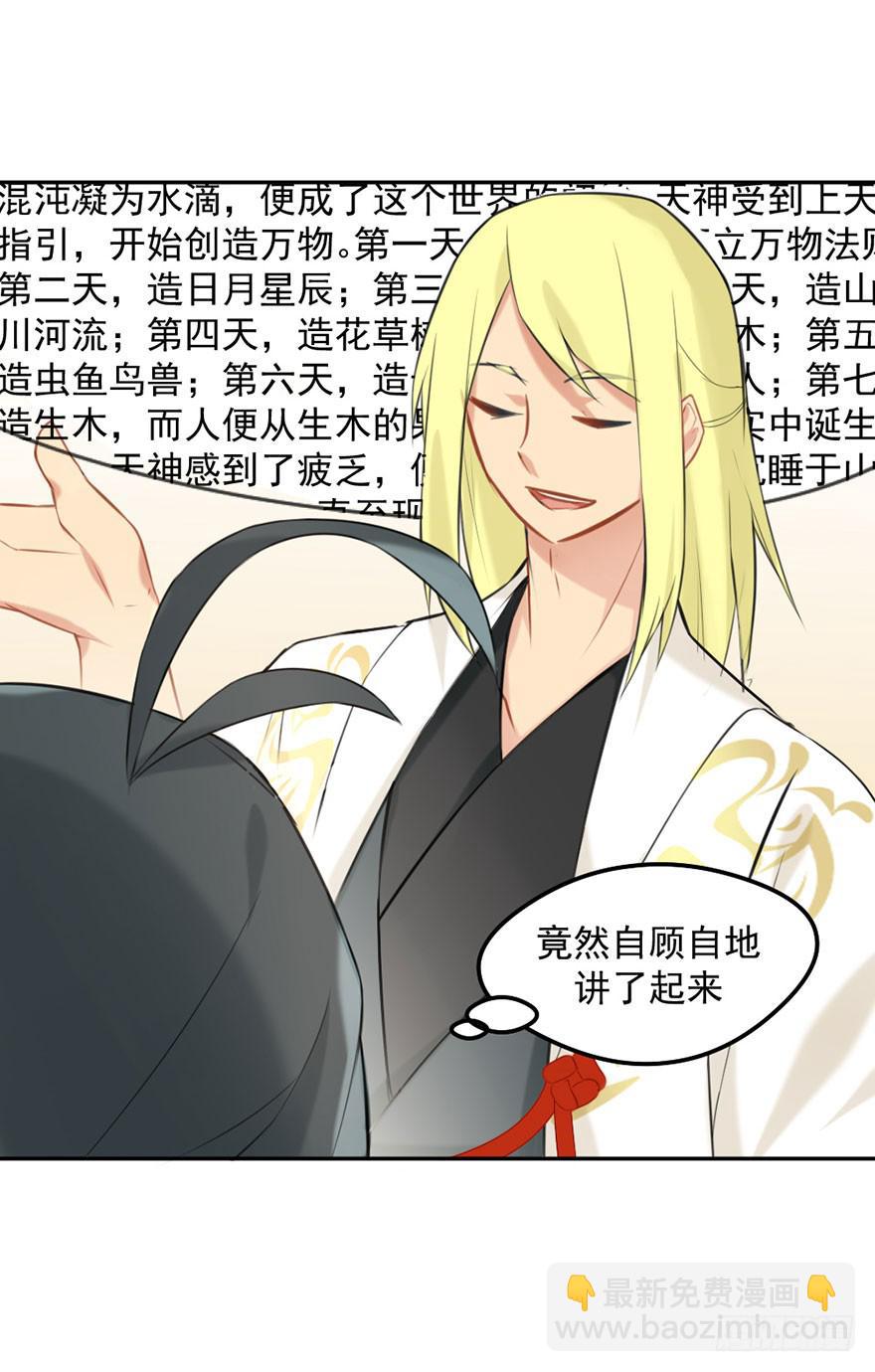 01这个故事迎来了开端39