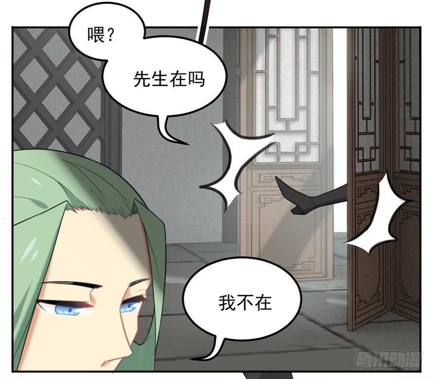 22羽洛与安知（下）3