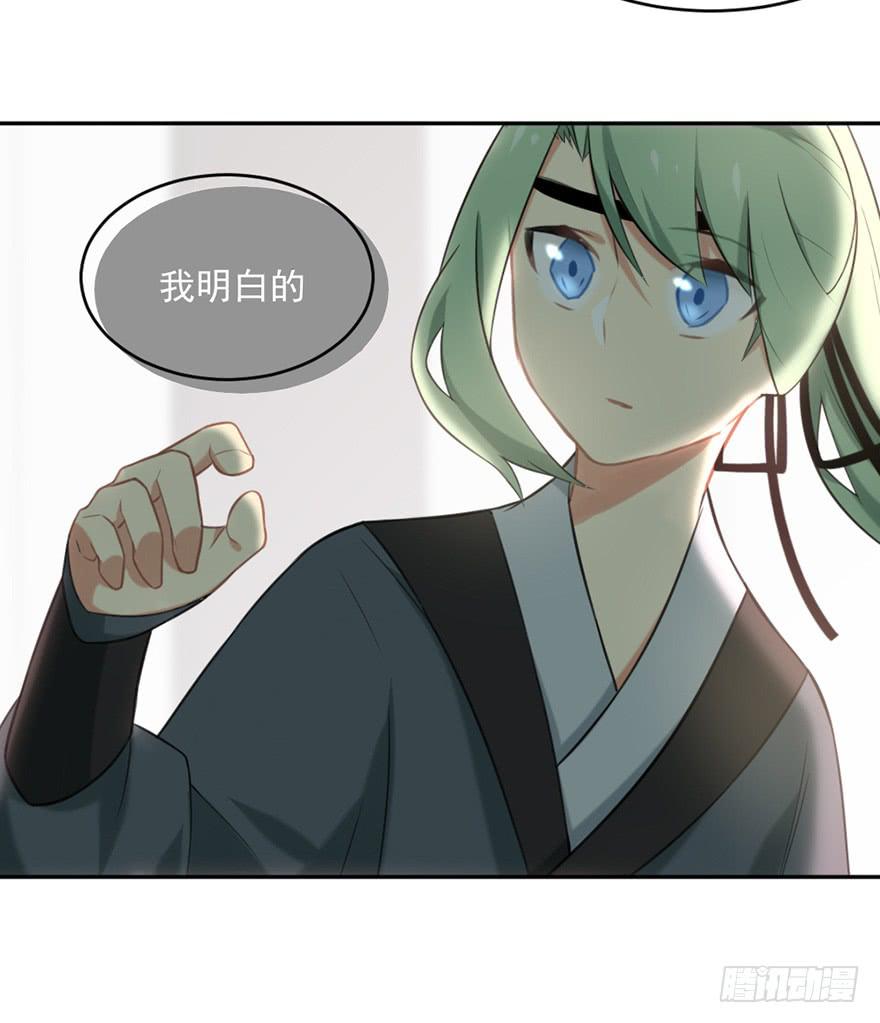21羽洛与安知（上）14