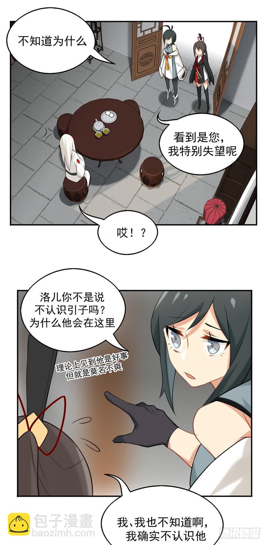 07不速之客2