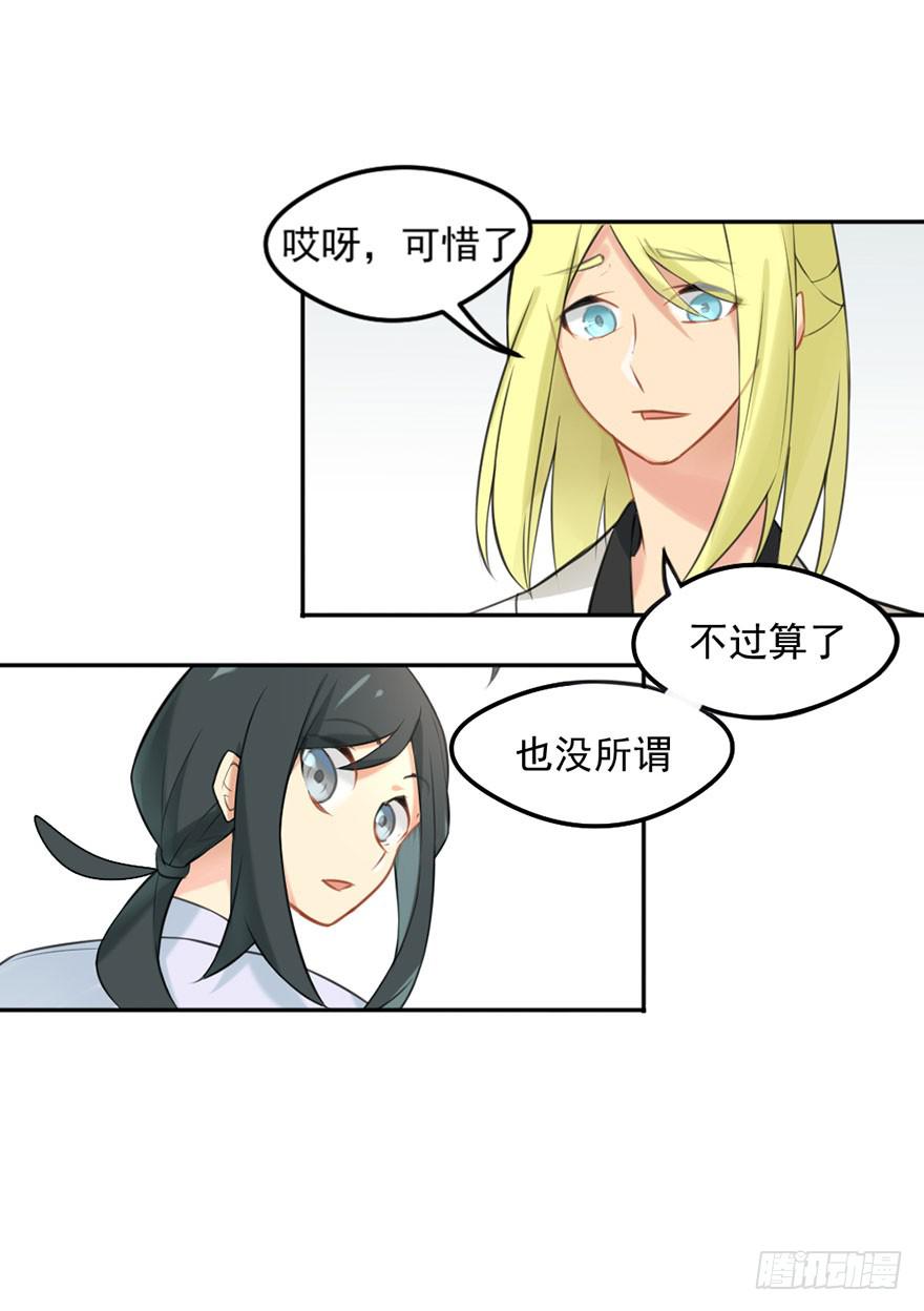01这个故事迎来了开端44