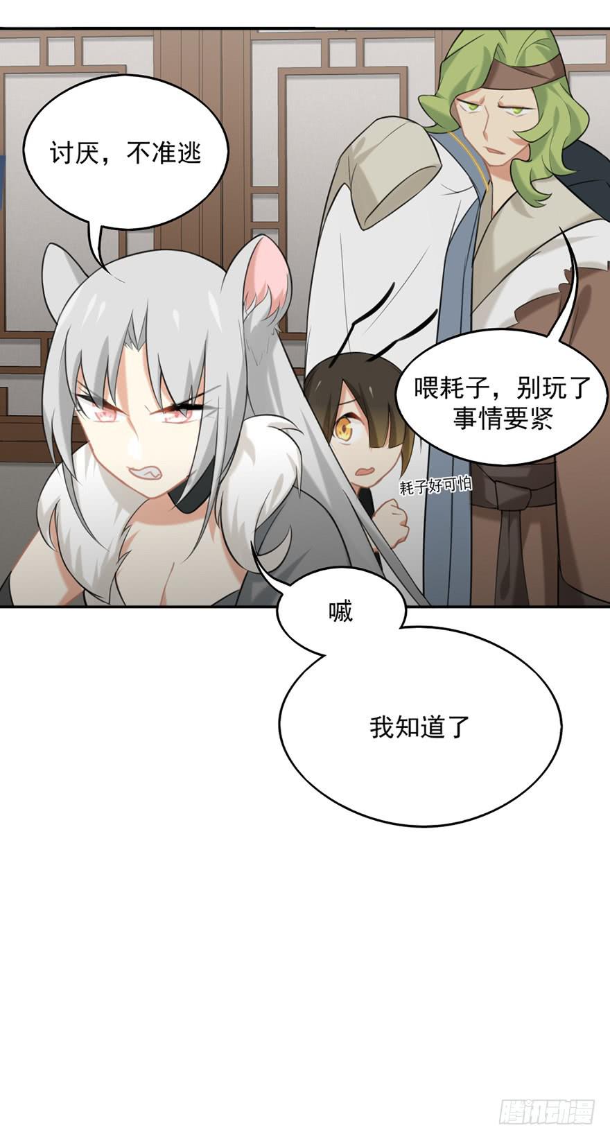 10神说这世上不应有妖15