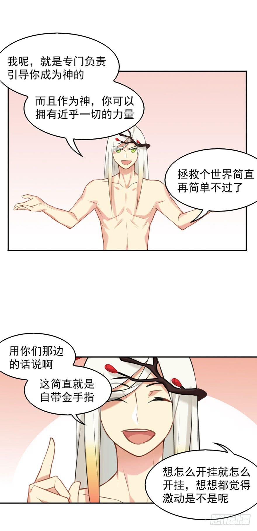 02神非神35