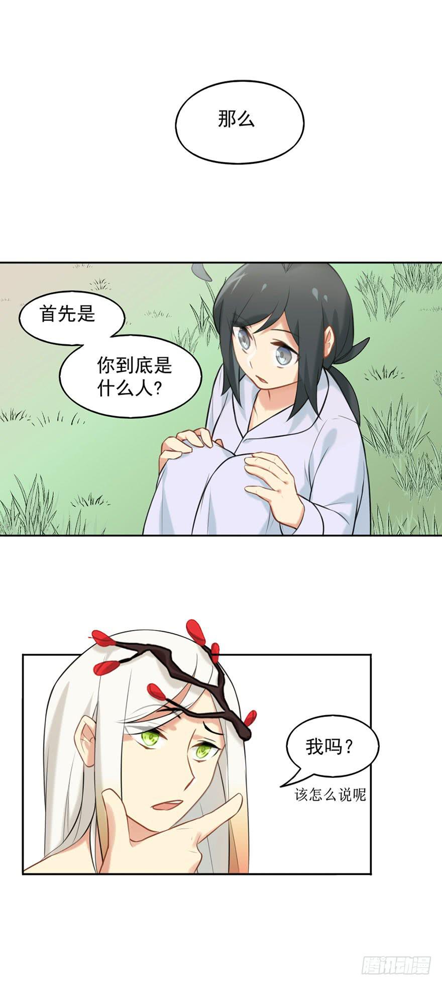 02神非神18