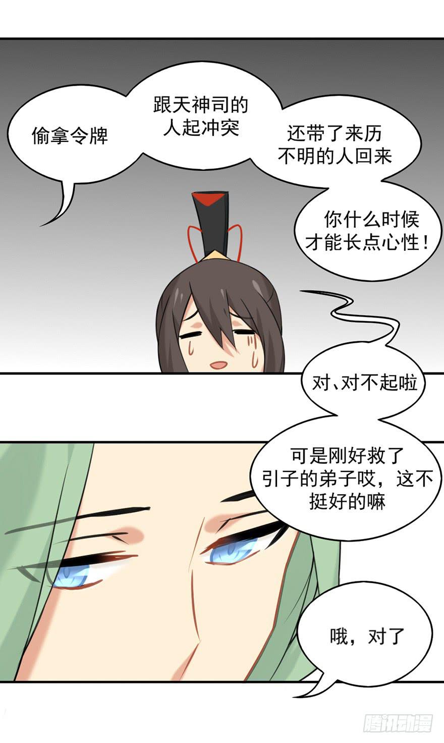 07不速之客16